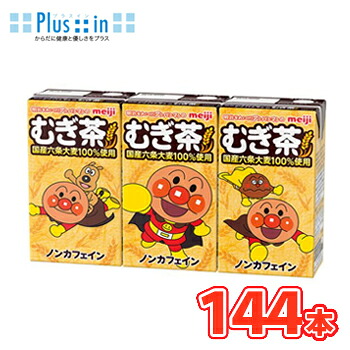 【エントリーでポイント10倍！】明治　それいけ！アンパンマンのむぎ茶（125ml&times;3ｐ&times;6）18本入/8ケース　子供用　麦茶　お茶｜プラスイン