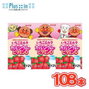 明治　それいけ！アンパンマンのいちごミルク カルシウム・ビタミンD【125ml×3本】×12パック（36本入）/3ケース