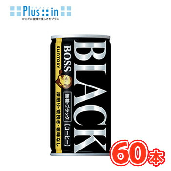 楽天市場】サントリー ボス 無糖ブラック 缶【185g×30本】BLACK