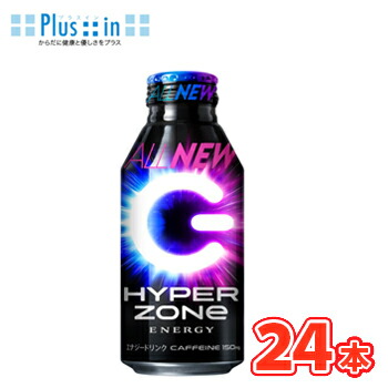 ZONE エナジー ドリンク HYPER ZONe 400ml 48本セット ZONe（ドリンク） 送料無料 ZONe ドリンク選べるセット 400ml