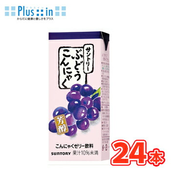 サントリー　ぶどうこんにゃく　250m×24本入　紙パック　ゼリー飲料