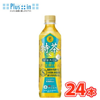 サントリー 　伊右衛門 特茶s ジャスミン　 500ml　PET 24本入 まとめ買い〔体脂肪 脂肪分解酵素 ジャスミンティー〕
