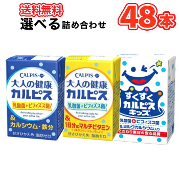Amazon.co.jp: エルビー 大人の健康・カルピス 乳酸菌+