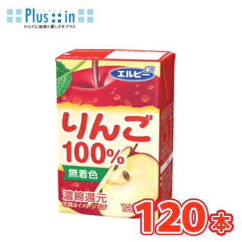 エルビー りんご100％ 125ml紙パック×30本/4ケース〔LB　えるびー濃縮還元　アップルジュース　リンゴジュース　りんご　林檎　リンゴ　果汁100%ジュース〕