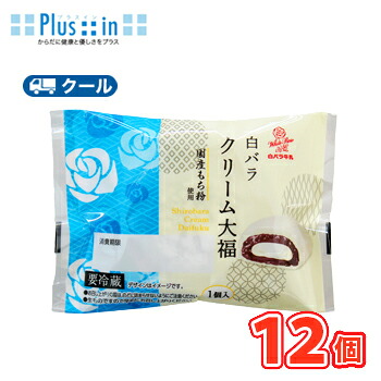 楽天市場】期間限定！！ 白バラ 大山ばうむ12個入(直径約13.5cm
