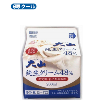 高千穂 生クリーム 48 1000ml×2本 クール便業務用 ホイップクリーム