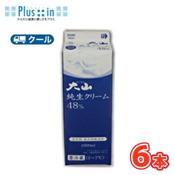 楽天市場】白バラ 生クリーム38/38％【1000ml×12本】業務用 クール便