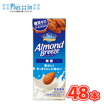 カゴメ　アーモンドブリーズ 無糖　200ml×24本/2ケース Almond Breeze 紙パック　低糖質　アーモンドミルク　ブルーダイヤモンド 植物性ミルク 1日分のビタミンE 植物繊維 カルシウム