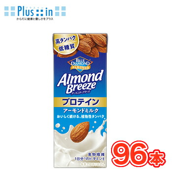 【エントリーでポイント10倍！】カゴメ　アーモンドブリーズ プロテイン　200ml&times;24本/4ケース Almond Breeze 紙パック　高たんぱく　低糖質　アーモンドミルク　ブルーダイヤモンド 植物性ミルク｜プラスイン