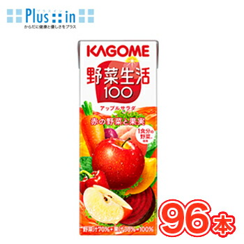 カゴメ 野菜生活100 アップルサラダ　200ml×24本/4ケース　フルーツジュース・果実ジュース/フルーツ・野菜ジュース　KAGOME/野菜生活100/まとめ買い