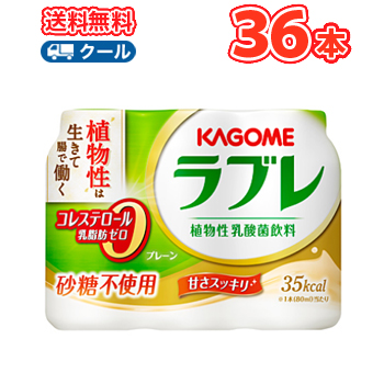 楽天市場 カゴメ 植物性乳酸菌 ラブレ プレーン 80ml 3p 6 ２ケース 送料無料 クール便 大人のための乳酸菌 腸内の改善 プラスイン