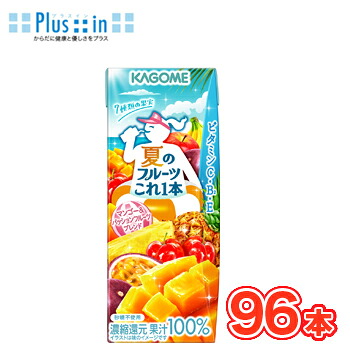 カゴメ 夏のフルーツこれ一本　マンゴー＆パッションフルーツブレンド 200ml ×24本入/4ケース 紙パック〔マンゴー ビタミンC ミネラル　ミックスジュース フルーツジュース 季節限定〕