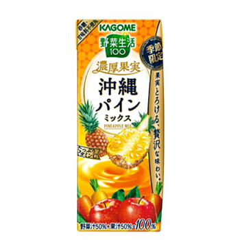 カゴメ 野菜生活 濃厚果実沖縄パインミックス 195ml 24本入 紙パック パイン 野菜 ミックスジュース フルーツジュース 季節限定 Psicologosancora Es