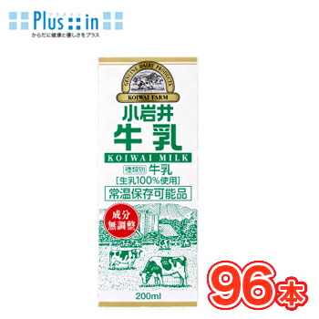 キリン　小岩井 牛乳 KOIWAI MILK　 LLスリム　200ml×24本入/4ケース 紙パック〔牛乳　ミルク　milk　小岩井　KIRIN　キリン〕