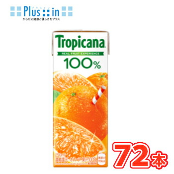 キリン　トロピカーナ 100％ オレンジ 250ml &times;24本入/3ケース 紙パック〔果実飲料　フルーツ　おれんじ　オレンジ　orenge　KIRIN　キリン〕｜プラスイン 9,720円