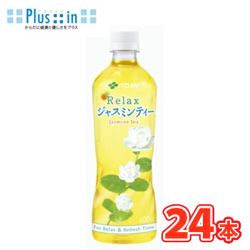 楽天市場】伊藤園 Relaxジャスミンティー PET 2L×6本入 ペット