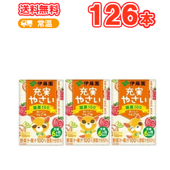 再再販 伊藤園 充実やさい 100ml 3ｐ 6 18本入り 7ケース紙パック 野菜ジュース 子供用 野菜ジュース 国産原料 飲みきりサイズ やさい猫 充実野菜 楽天カード分割 Www Yumilashes Com Au