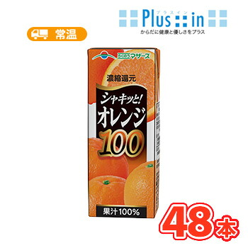 らくのうマザーズ　オレンジ100 200ml紙パック　24本入×2ケース〔おれんじ オレンジ ジュース〕