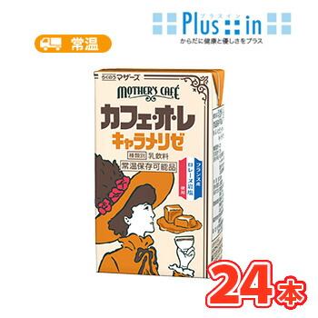 楽天市場】らくのうマザーズ カフェ・オ・レ 250ml紙パック 24本