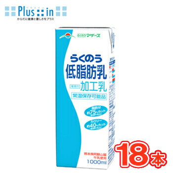 楽天市場】らくのうマザーズ 低脂肪乳 1L紙パック 6本入〔牛乳