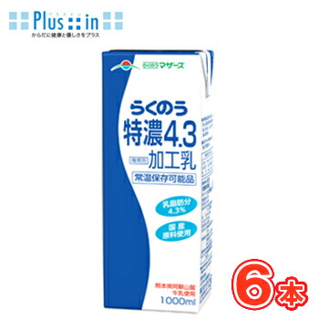牛乳様確認用 楽天市場】らくのうマザーズ 低脂肪乳 1L紙パック 12本入(6本×2