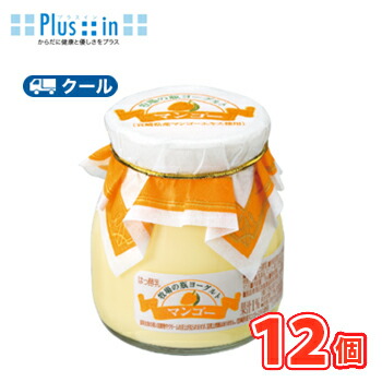 楽天市場】すっきりとしたコクのある後味 マンゴーヨーグルトン