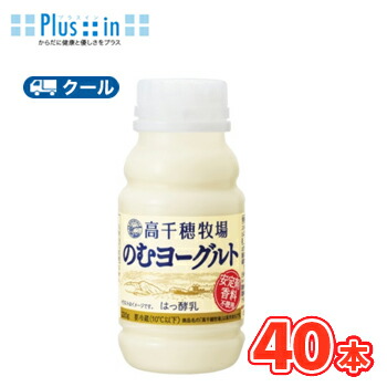 高千穂牧場 のむヨーグルト220g×10本×4ケース【クール便】デーリィ  南日本酪農　飲むヨーグルト