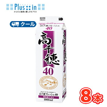 高千穂フレッシュ 40 1000ml×8本/クール便業務用 ホイップクリーム 九州 純生クリーム おすすめ 手作り ケーキ お菓子　1L