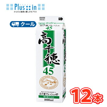 高千穂フレッシュ 45 1000ml×12本/クール便業務用 ホイップクリーム 九州 純生クリーム おすすめ 手作り ケーキ お菓子　1L