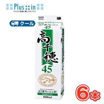 高千穂フレッシュ 45 1000ml×6本/クール便業務用 ホイップクリーム 九州 純生クリーム おすすめ 手作り ケーキ お菓子　1L