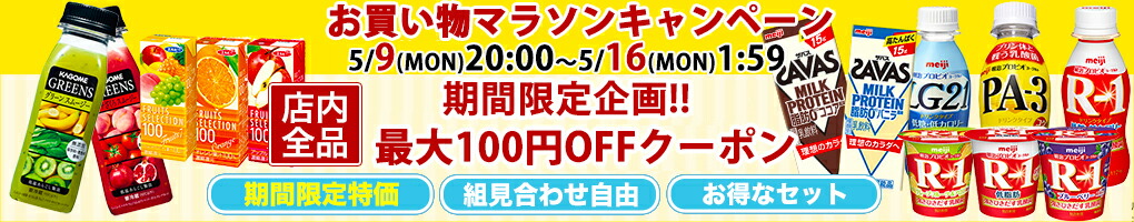 楽天市場】明治 R-1 ヨーグルトドリンクタイプ (112ml×24本) 食べるタイプセット（112ｇ×24コ）【クール便】送料無料 : プラスイン