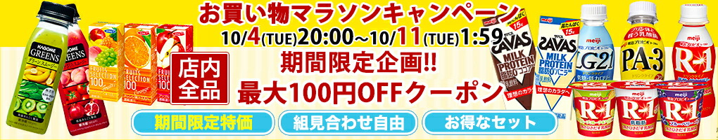 楽天市場】サントリー GREEN DA・KA・RA(グリーンダカラ) 塩ライチ＆ヨーグルト 490ml×24本入 PET〔塩DAKARA 凍結  熱中症対策 dakara 冷凍兼用ボトル 冷凍可能 塩分補給〕送料無料 : プラスイン