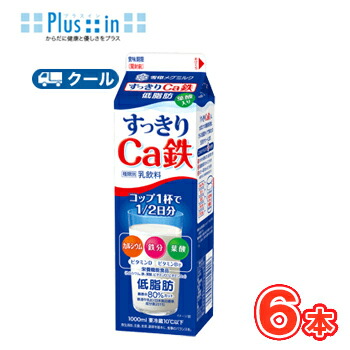 楽天市場】雪印 メグミルク 雪印コーヒー【1000ml×6本入】クール
