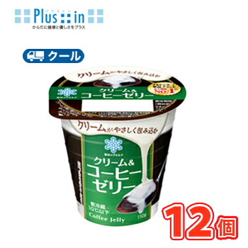 【安いコーヒーゼリー】コスパが良くて美味しいコーヒーゼリーは？