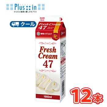 freshcream47_12.jpg