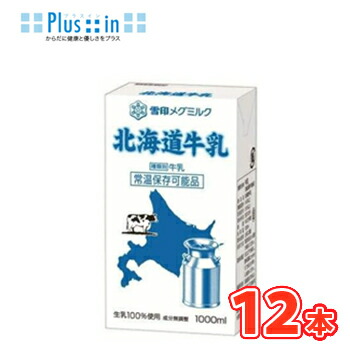 楽天市場】雪印 メグミルク 雪印コーヒー【1000ml×6本入】クール
