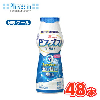 雪印　メグミルク　ビフィズス菌SP株カプセルヨーグルト ドリンクタイプ100ｇ×48本 【クール便】　ビフィズス菌SP株　機能性表示商品　脂肪ゼロ・砂糖不使用　恵 megumi