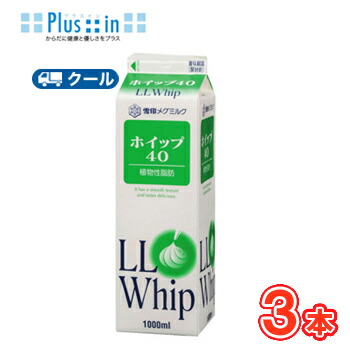 llwhip40_3.jpg