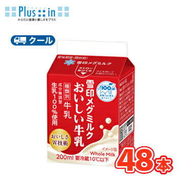 雪印メグミルク 楽天市場】雪印 メグミルク おいしい雪印メグミルク牛乳 200ml