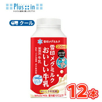 楽天市場】雪印 メグミルク 特濃【500ml×10本入】 クール便 〔雪印 特