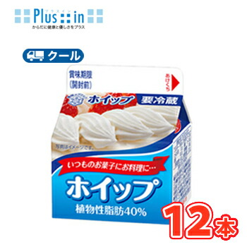 楽天市場】雪印 メグミルク LLフレッシュホイップ45【1000ml×12