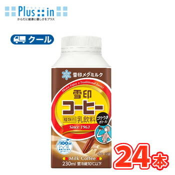 雪印コーヒー 雪印コーヒー 200ml 24本セット 雪印 メグミルク ミルク 珈琲 乳