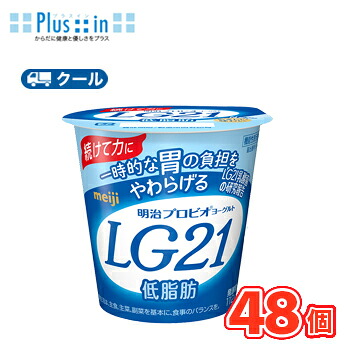 明治 プロビオ ヨーグルト LG21★食べる ソフトタイプ「低脂肪」 (112g×48コ)【クール便】 【対応】