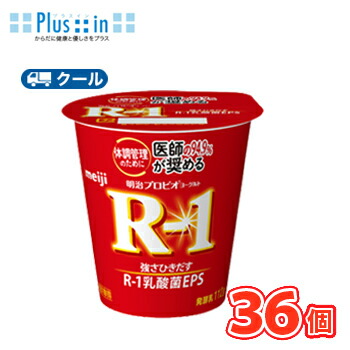 楽天市場】明治 R-1 ヨーグルト ドリンクタイプ◇(112ml×36本)【クール