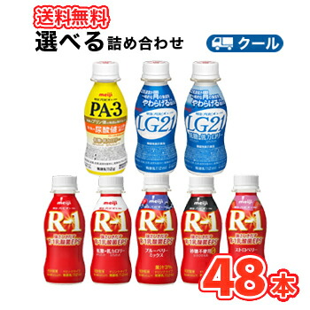飲むヨーグルト様　オーダー品 楽天市場】よりどり選べるお試しセット 明治 ドリンクヨーグルト