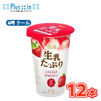 楽天市場】協同乳業 おいしいいちごオ・レ 1000ml×6本入 【クール便