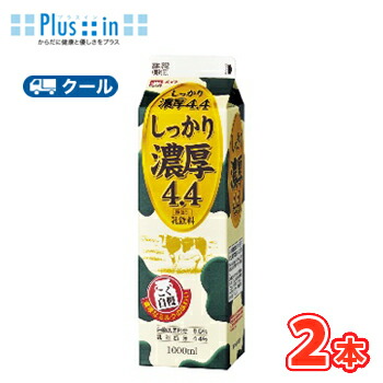 楽天市場】協同乳業 しっかり濃厚4.4 1000ml×3本入 【クール便
