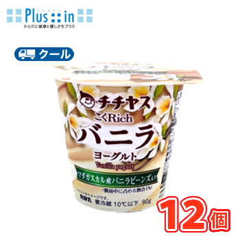 楽天市場】チチヤス こくRichプラス ざくろミックスヨーグルト