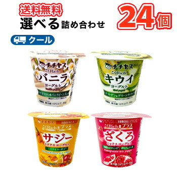 楽天市場】チチヤス こくRichプラス ざくろミックスヨーグルト
