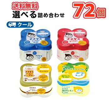 yogurutoset4_3.jpg